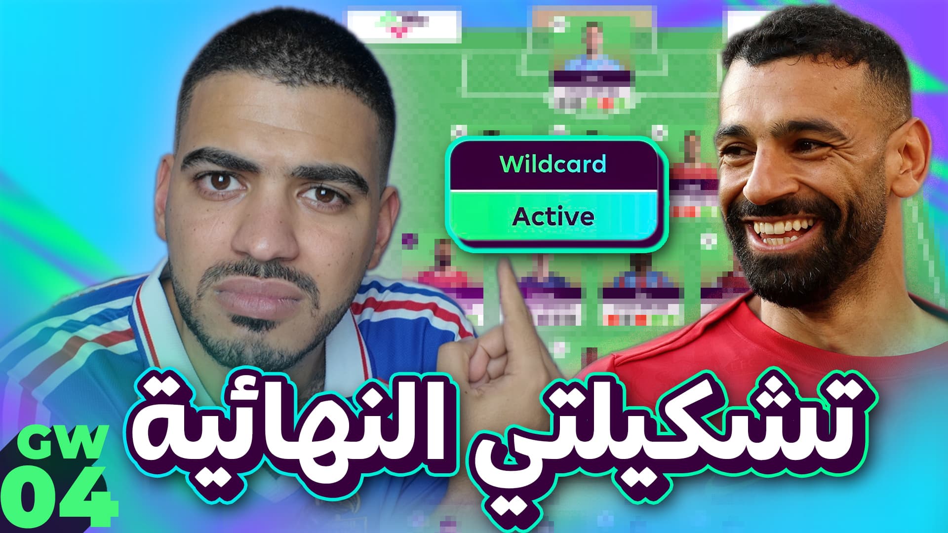 فريقي الوايلدكارد للاسبوع الرابع من الفانتاسي
