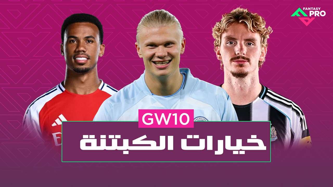 ثريد الكبتنة