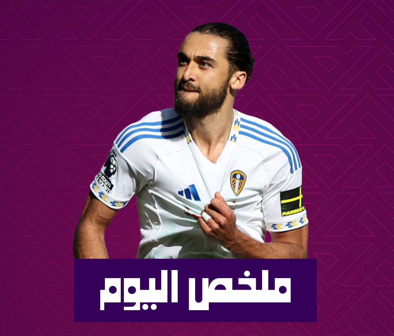 أبرز الأحداث اليومية