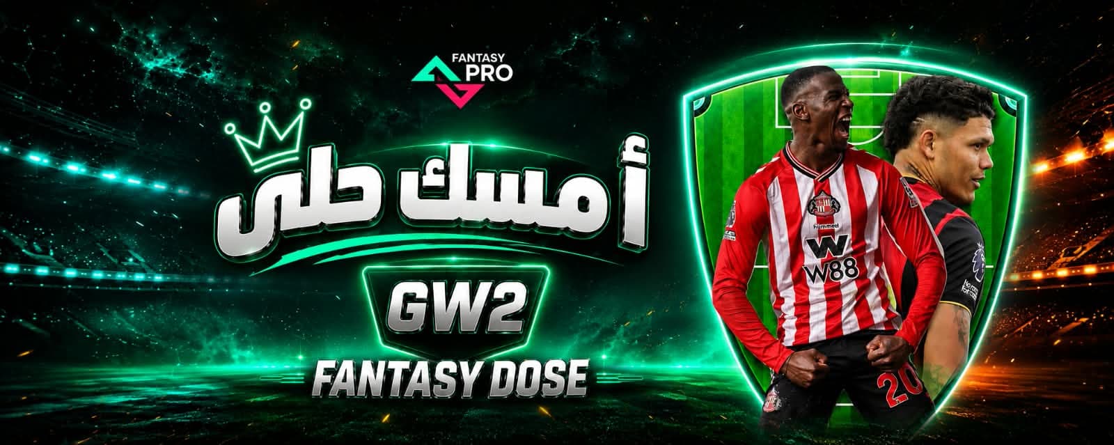 فقرة امسك حلى للجولة الثانية 🚨