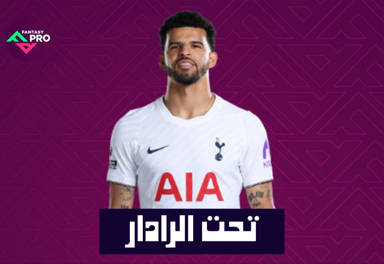 تحت الرادار جولة 7
