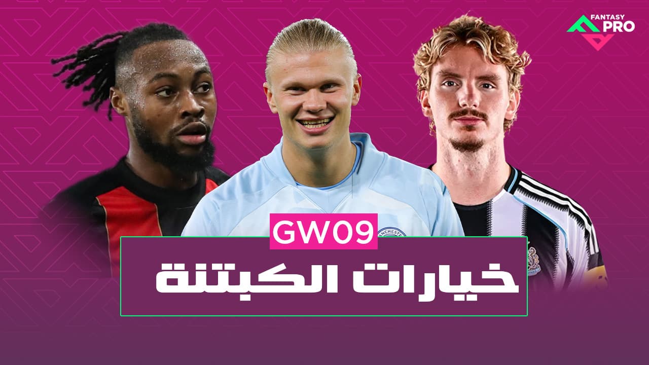 خيارات الكبتنة