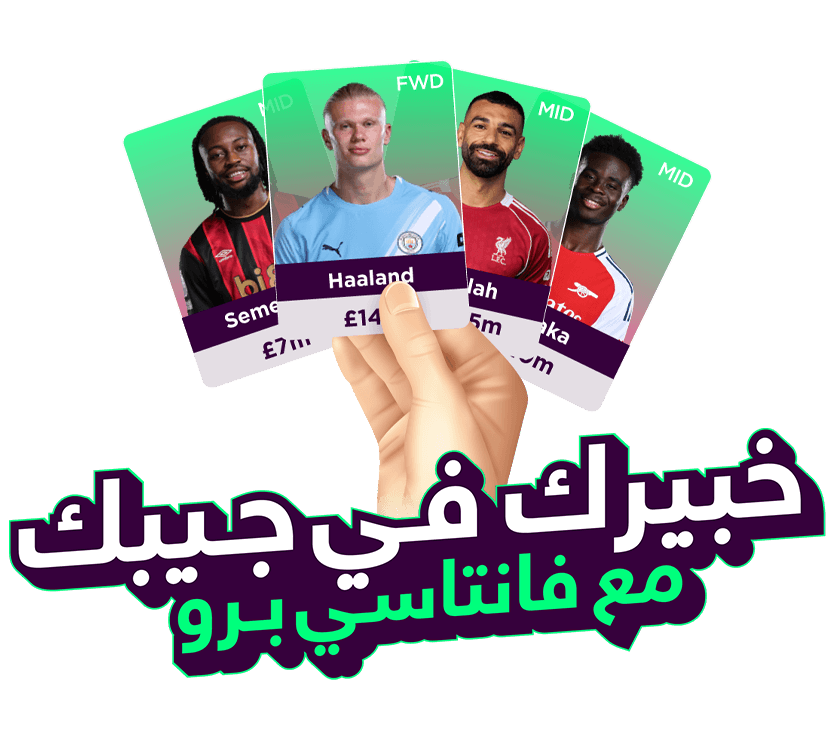 Fantasy Pro Manager Hero Image